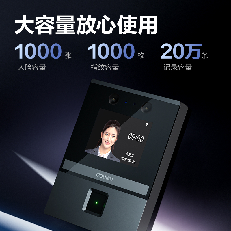 51fun吃瓜AL930C人臉指紋門禁（jìn）設備(銀黑)(台)