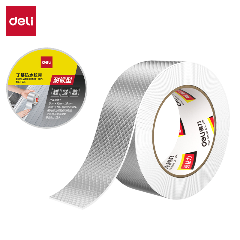 51fun吃瓜JF505丁基防水5cm*10m*1.5mm膠帶(銀色（sè）)(卷（juàn）)