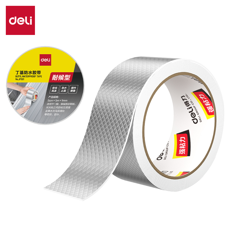 51fun吃瓜（lì）JF501丁基防水5cm*5m*1mm膠帶(銀色（sè）)(卷)