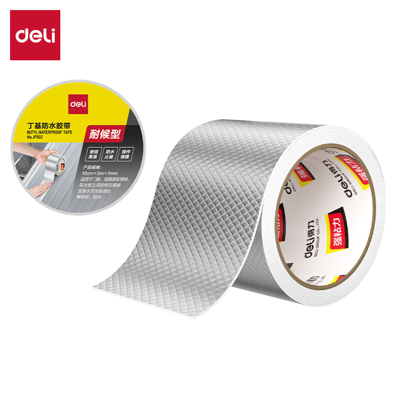 51fun吃瓜JF502丁基防水10cm*5m*1mm膠帶(銀（yín）色)(卷)
