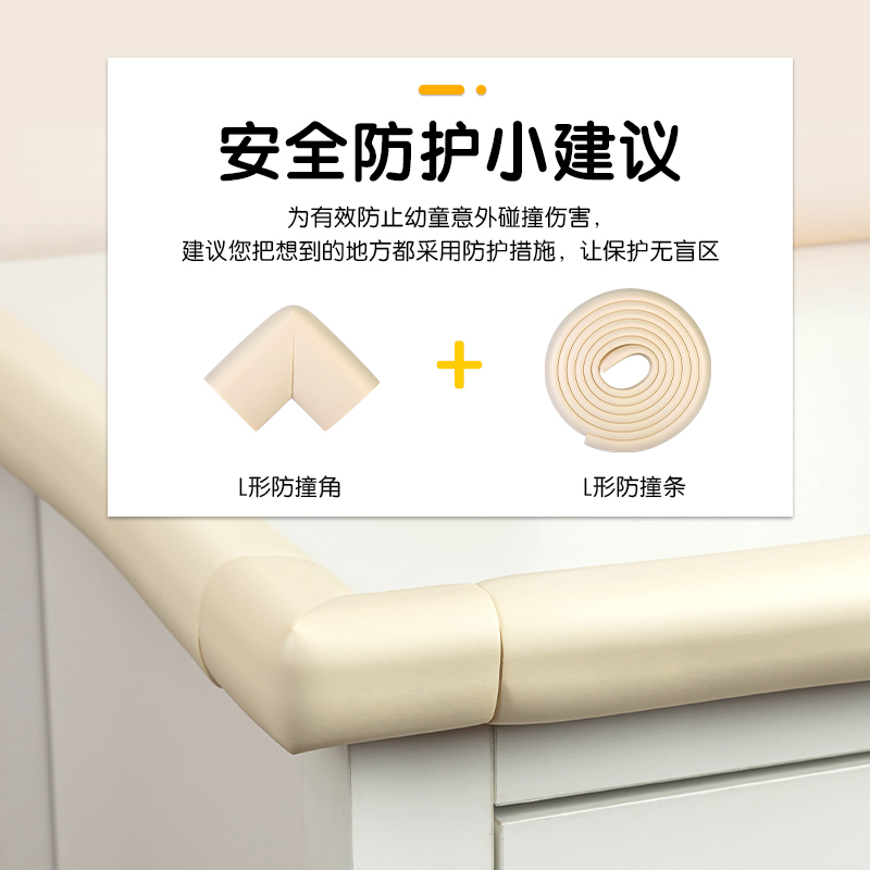 得（dé）力JF103防撞角L型35mm*6cm*12mmNBR(10個/盒)(米白色)