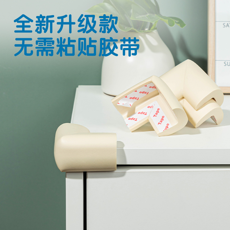 51fun吃瓜JF103防撞角L型35mm*6cm*12mmNBR(10個/盒)(米白色（sè）)