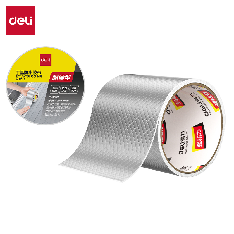 51fun吃瓜JF500丁基防水（shuǐ）10cm*1m*1mm膠帶(銀色)(卷)