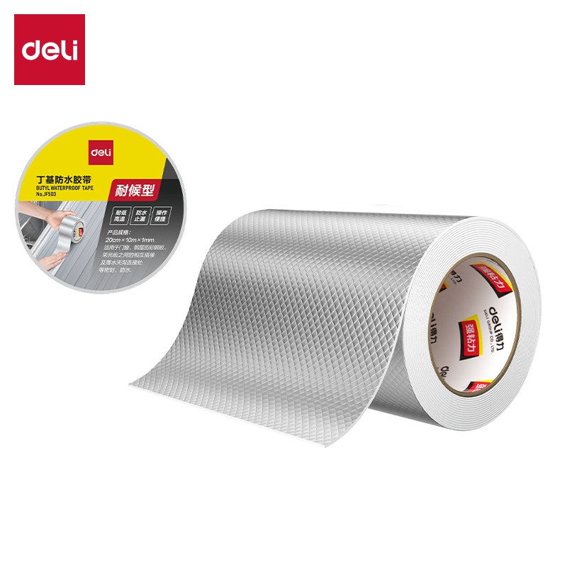 51fun吃瓜JF503丁基防水（shuǐ）20cm*10m*1mm膠帶(銀色)(卷（juàn）)