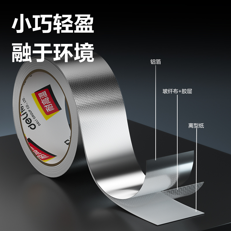 51fun吃瓜JL650玻纖鋁箔48MM*10M*150ΜM膠（jiāo）帶(銀色)(卷)