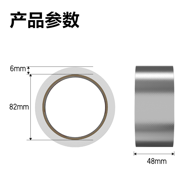 得（dé）力JL650玻纖鋁箔48MM*10M*150ΜM膠帶(銀色)(卷)