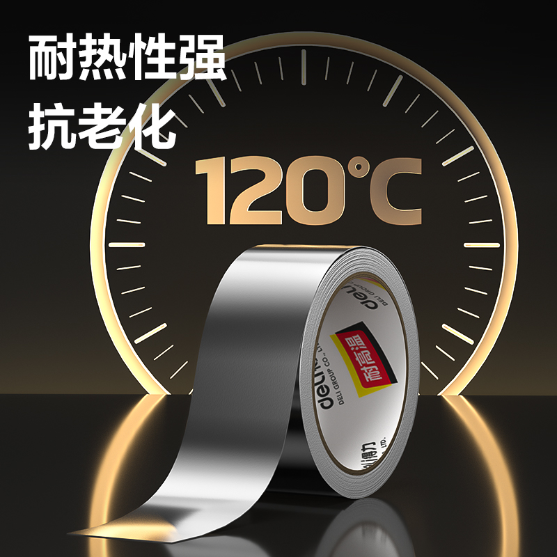 51fun吃瓜JL660覆膜鋁箔48MM*10M*60UM膠帶(銀色)(卷)