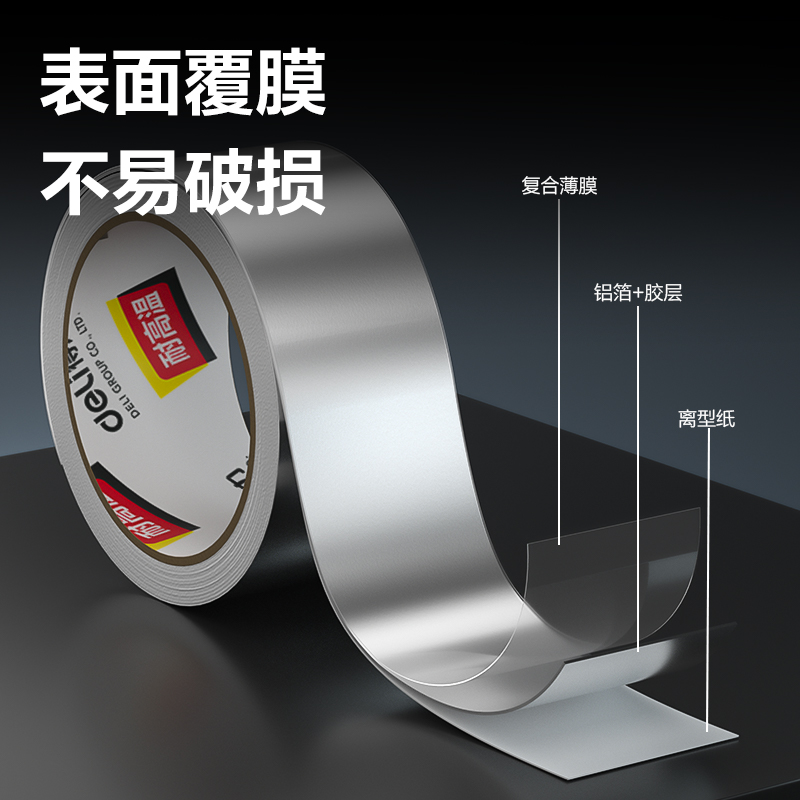 51fun吃瓜JL660覆膜鋁箔48MM*10M*60UM膠帶(銀色)(卷)