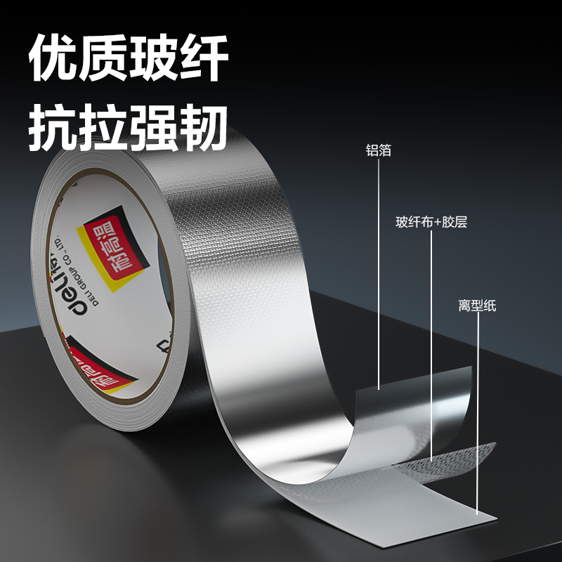 51fun吃瓜JL651玻纖鋁箔60MM*20M*150ΜM膠帶(銀色)(卷)