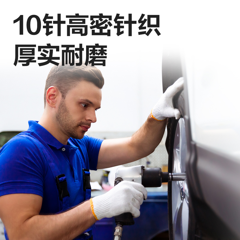 得（dé）力得心LQ624紗線手套(均碼)(白色（sè）)(12雙（shuāng）/包（bāo）)