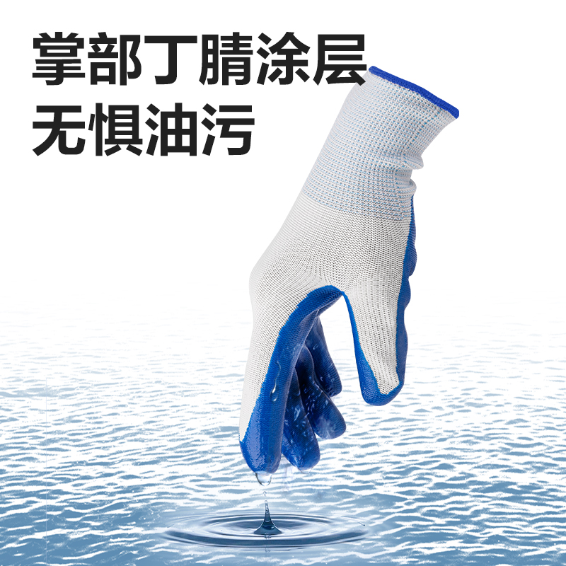 得（dé）力得心LQ626浸膠手套(均碼)(藍色)(12雙/包)