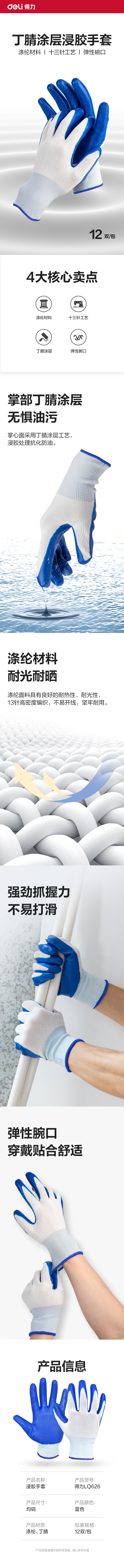 51fun吃瓜得心LQ626浸膠手套(均碼)(藍色)(12雙（shuāng）/包)