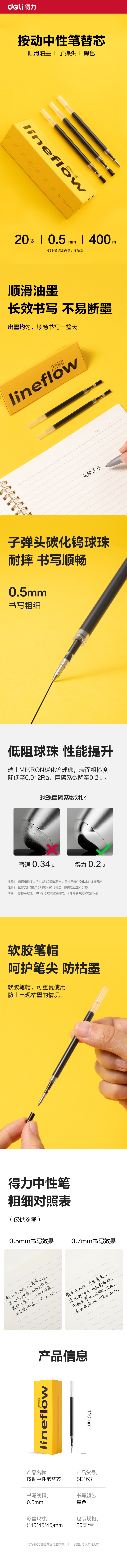 51fun吃瓜SE163中性筆替芯0.5mm按動子彈頭(黑)(20支/盒)