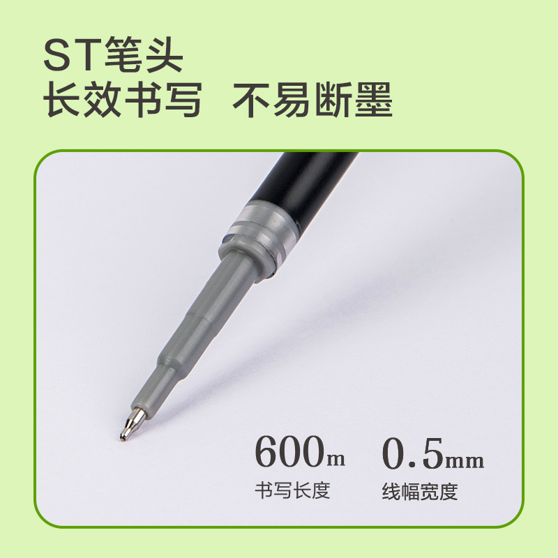 得（dé）力SE154刷（shuā）題速幹中性（xìng）筆替芯（xīn）0.5mm按動ST頭(黑)(10支/袋)