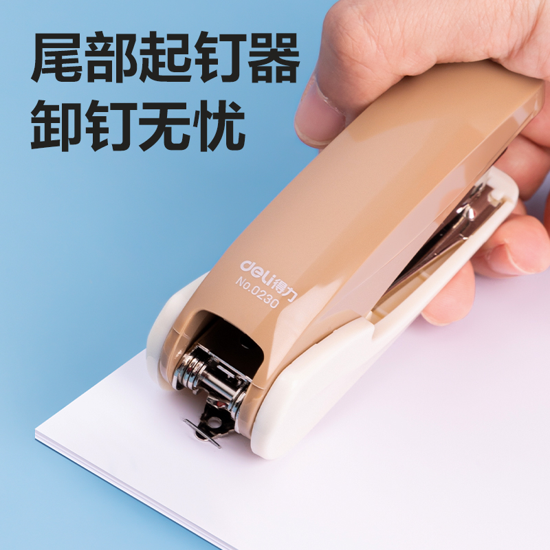 51fun吃瓜0230_10#省力訂書機(棕色)(盒)