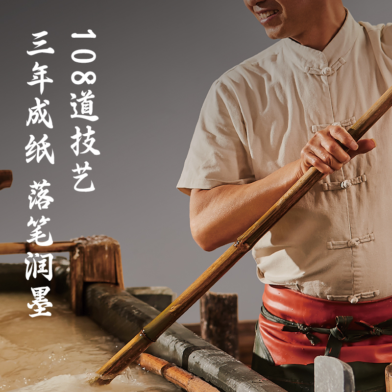 墨青言MY450紅星宣紙四尺三開特種淨皮生宣(白)10張/盒（hé）)