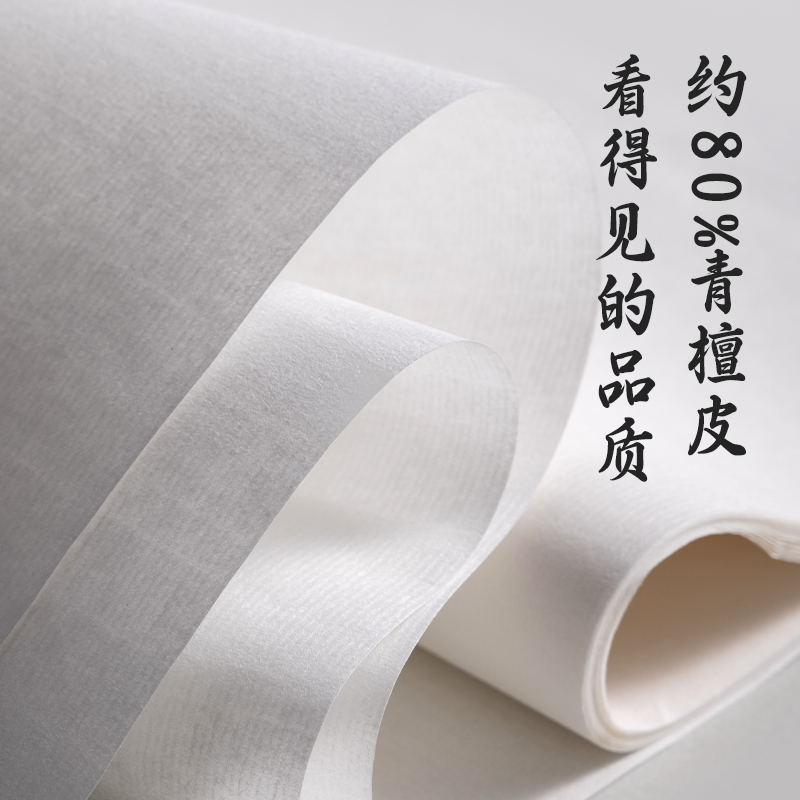 墨青言MY450紅星宣紙四尺三開特種淨皮生宣(白)10張/盒)