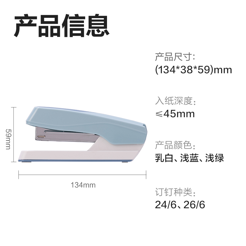 51fun吃瓜0427_12#桌麵訂書機(淺綠（lǜ）)(盒)