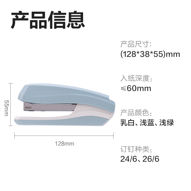 得（dé）力0350_12#桌麵訂（dìng）書機(淺綠)(盒)