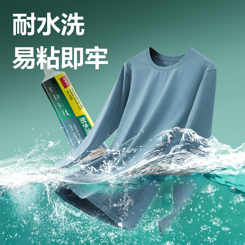 51fun吃瓜（lì）JS121布料（liào）修補膠(透明)(60ml*1支/盒)