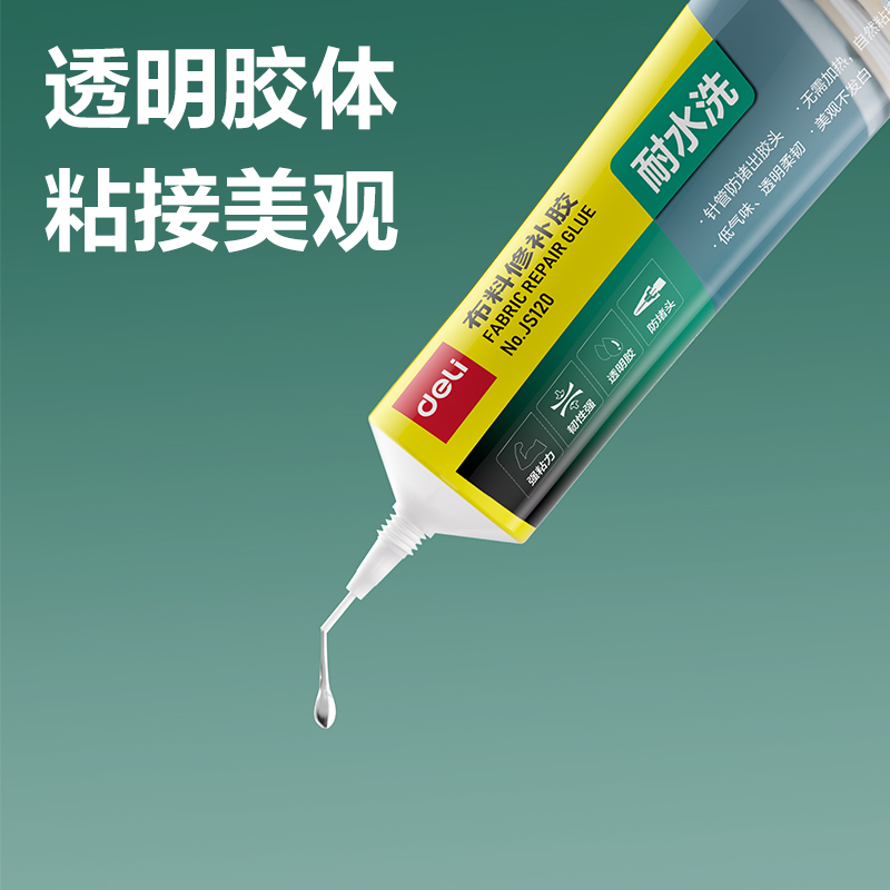 51fun吃瓜JS120布料修補膠(透明)(30ml*1支/盒)