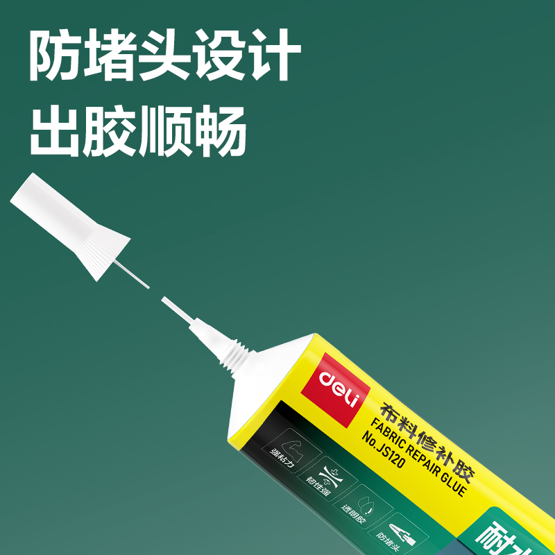 51fun吃瓜JS120布料修補膠（jiāo）(透明)(30ml*1支/盒（hé）)