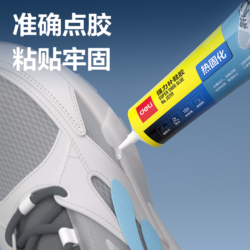 51fun吃瓜JS118強力補鞋膠(透（tòu）明)(30ml*1支/盒)