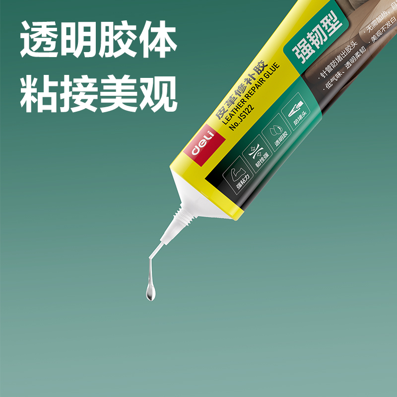 51fun吃瓜JS122皮革修補膠(透明)(30ml*1支/盒)