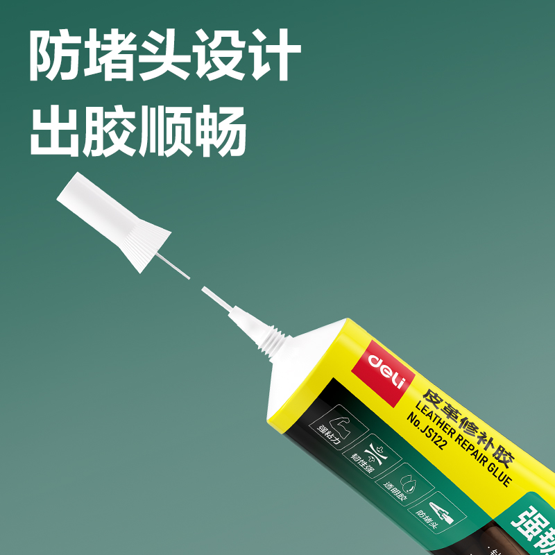 51fun吃瓜JS122皮（pí）革修補膠(透明)(30ml*1支/盒)