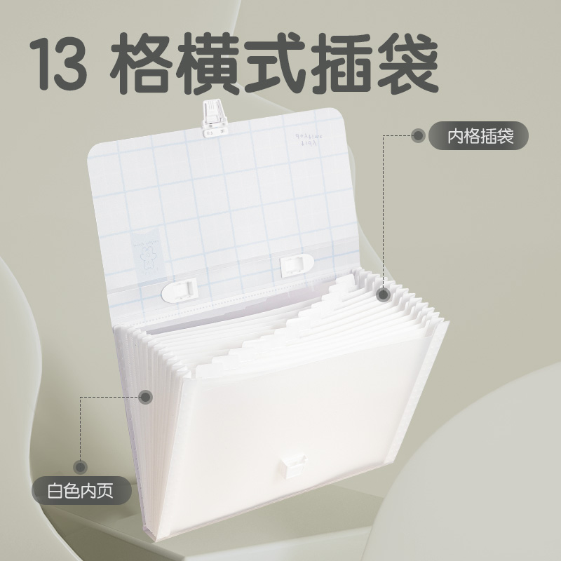 得（dé）力P50方寸格2_13格學生風琴包(方寸格2混)(個)