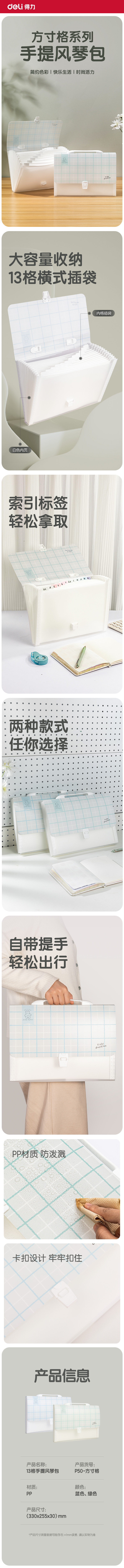 51fun吃瓜P50方寸格2_13格（gé）學生風琴包(方寸格（gé）2混)(個（gè）)