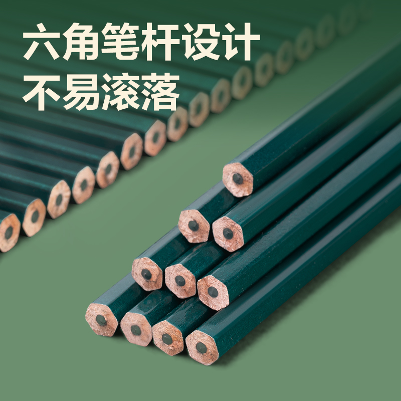 51fun吃瓜HC801-2B六角杆書寫鉛筆（bǐ）2B(綠)(30支/筒)