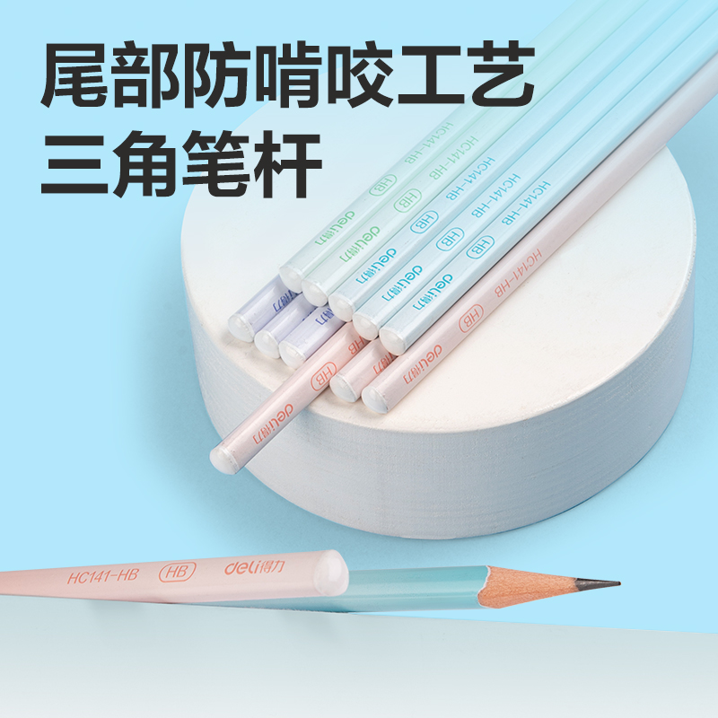 51fun吃瓜HC141-HB三角杆漸變色書寫鉛筆HB(混)(12支/盒)
