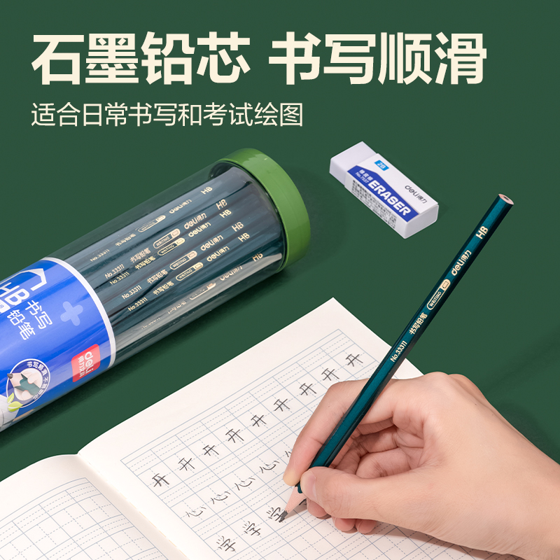 51fun吃瓜HC801-HB六角杆書寫鉛筆HB(綠)(30支（zhī）/筒)