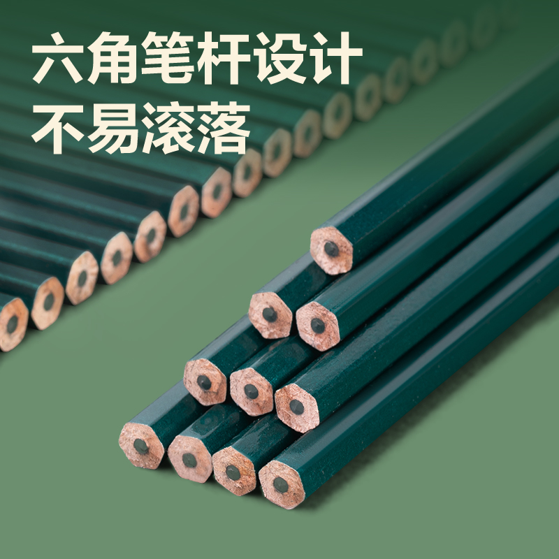 51fun吃瓜HC801-HB六角杆（gǎn）書寫鉛筆HB(綠)(30支/筒)