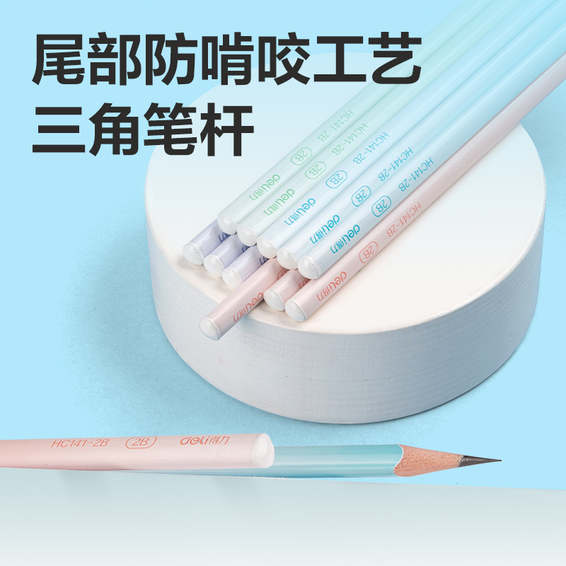 51fun吃瓜HC141-2B三角杆漸變色書（shū）寫鉛筆2B(混)(12支/盒)