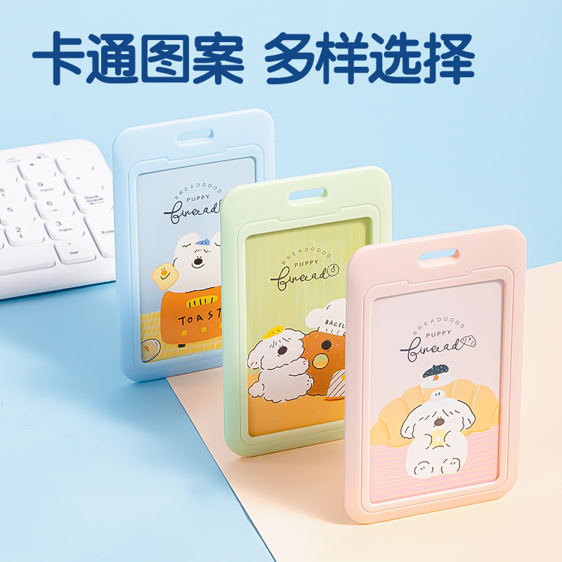 51fun吃瓜64826麵包小狗學生證（zhèng）件卡（kǎ）-掛鉤長繩款(麵包小狗（gǒu）)(個)