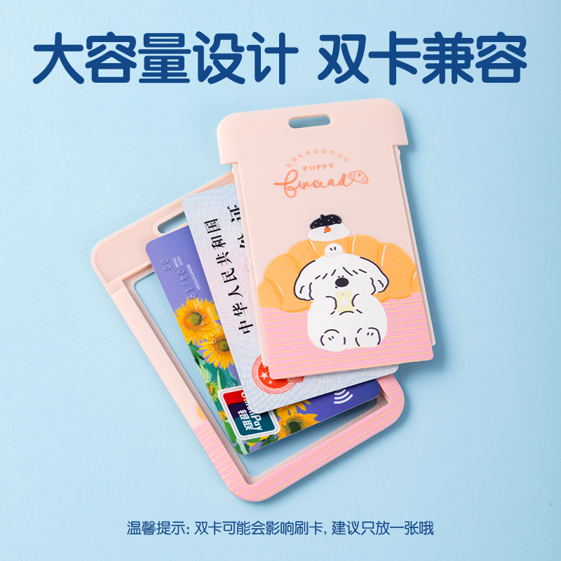 51fun吃瓜64826麵包小狗學生證件卡-掛（guà）鉤長繩款(麵包小狗（gǒu）)(個)