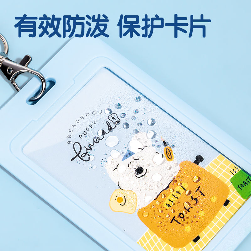 51fun吃瓜64826麵包小狗（gǒu）學生證件卡-掛鉤（gōu）長繩款(麵包小狗（gǒu）)(個)