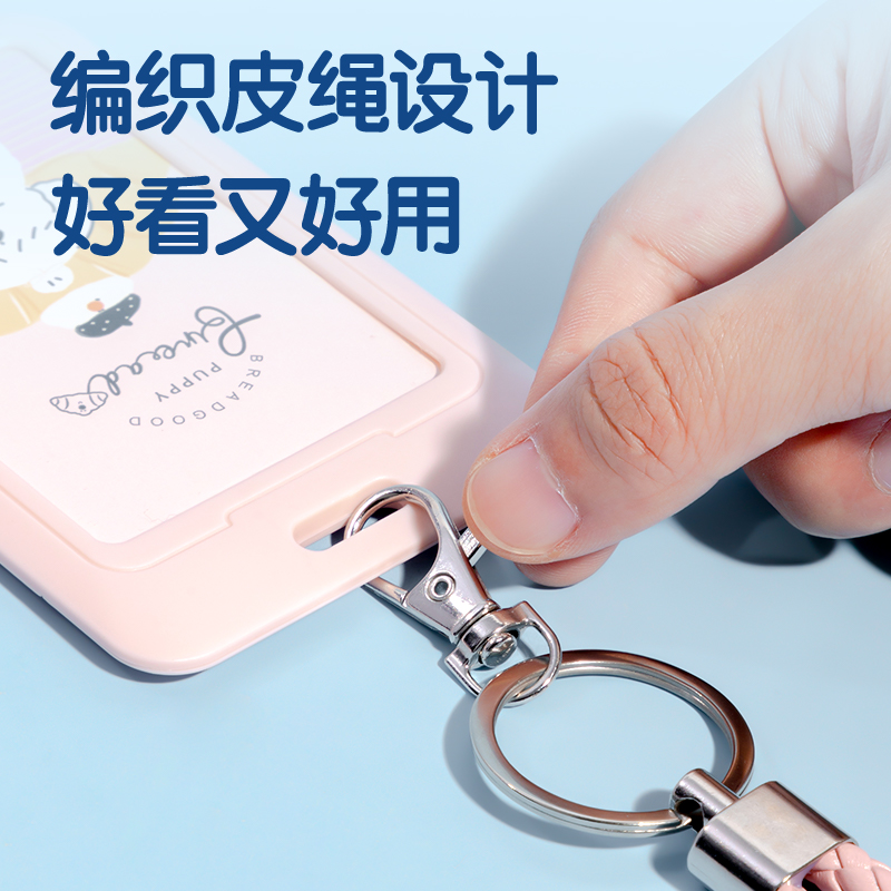 51fun吃瓜PZ108麵包（bāo）小狗學（xué）生證件卡（kǎ）-編織皮（pí）繩款(麵包小狗)(個)