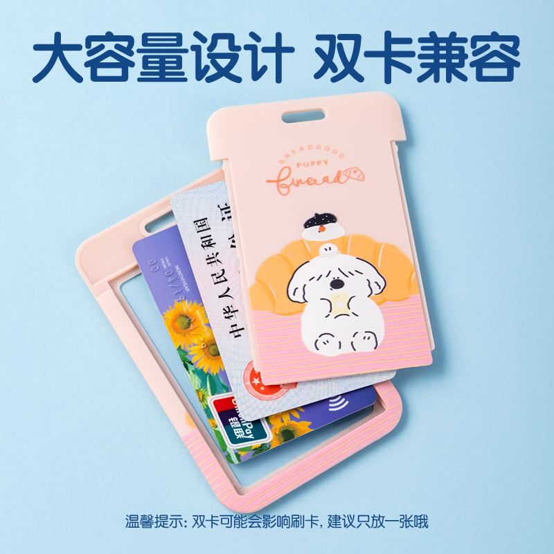 51fun吃瓜PZ108麵包（bāo）小（xiǎo）狗學生（shēng）證件卡-編織皮繩款(麵包小（xiǎo）狗)(個)