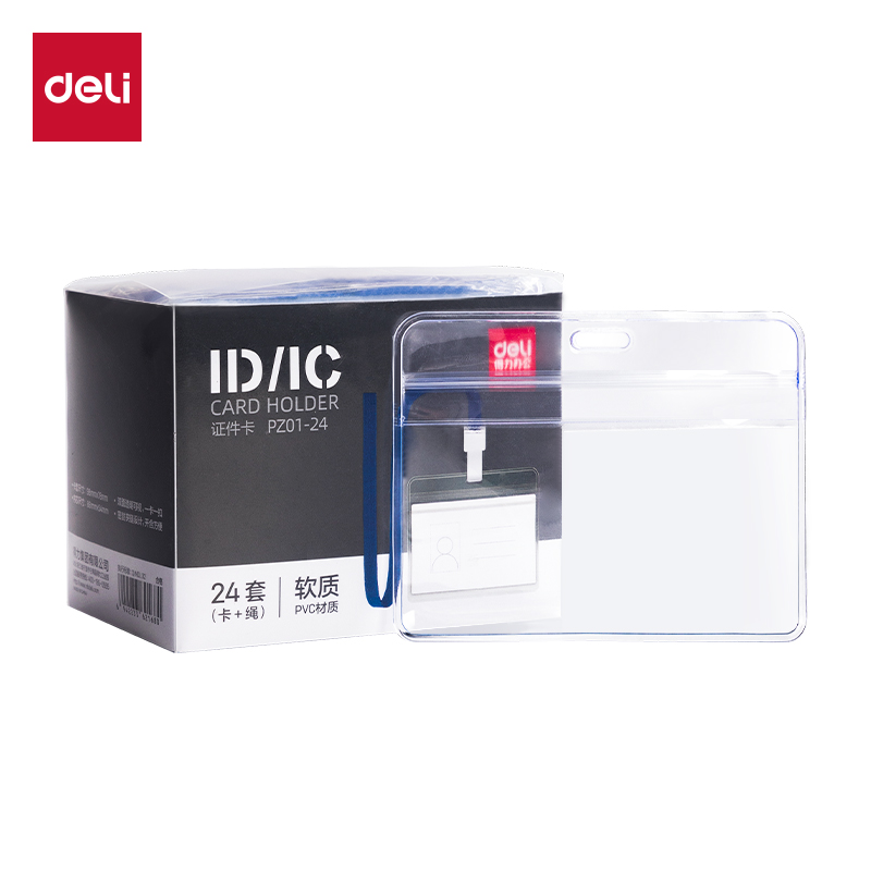得（dé）力PZ01-24軟質PVC證件卡-橫款(透明)(24個/盒)