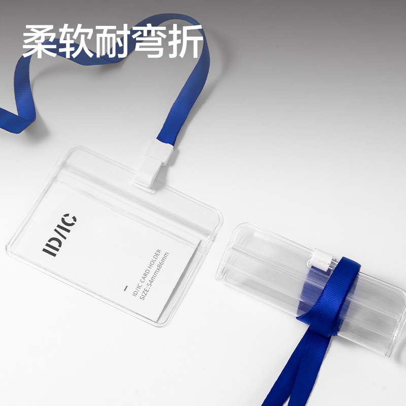 51fun吃瓜PZ01-24軟質PVC證件卡（kǎ）-橫款(透明)(24個/盒（hé）)
