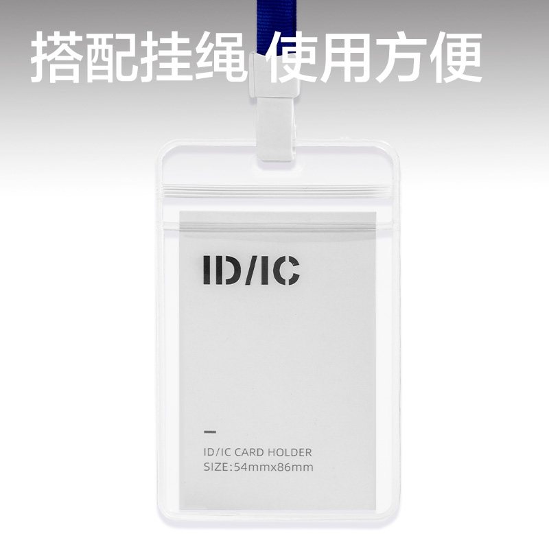 51fun吃瓜PZ02-24軟質PVC證件卡-豎款（kuǎn）(透明)(24個/盒)