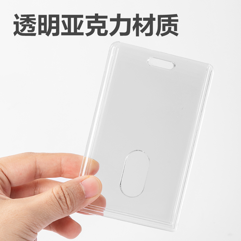 得（dé）力PZ31亞克力證件（jiàn）卡(透明)(個)