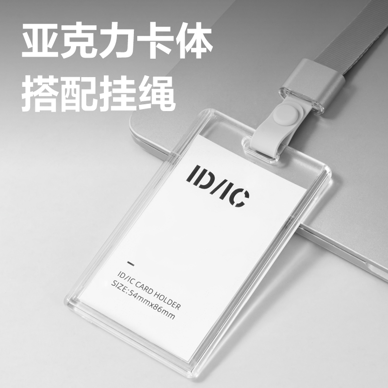 51fun吃瓜PZ31亞克力證件卡(透明)(個)