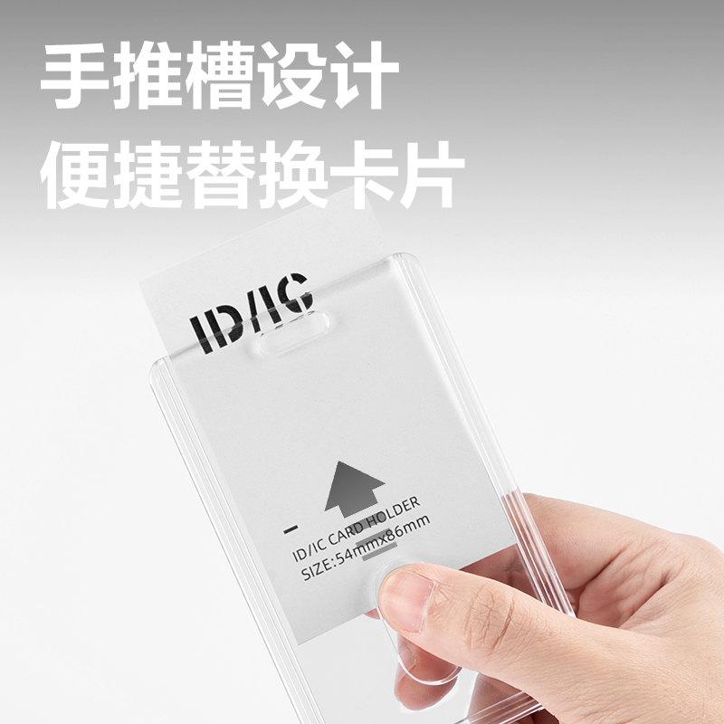 51fun吃瓜PZ31亞克（kè）力證件卡(透明)(個)