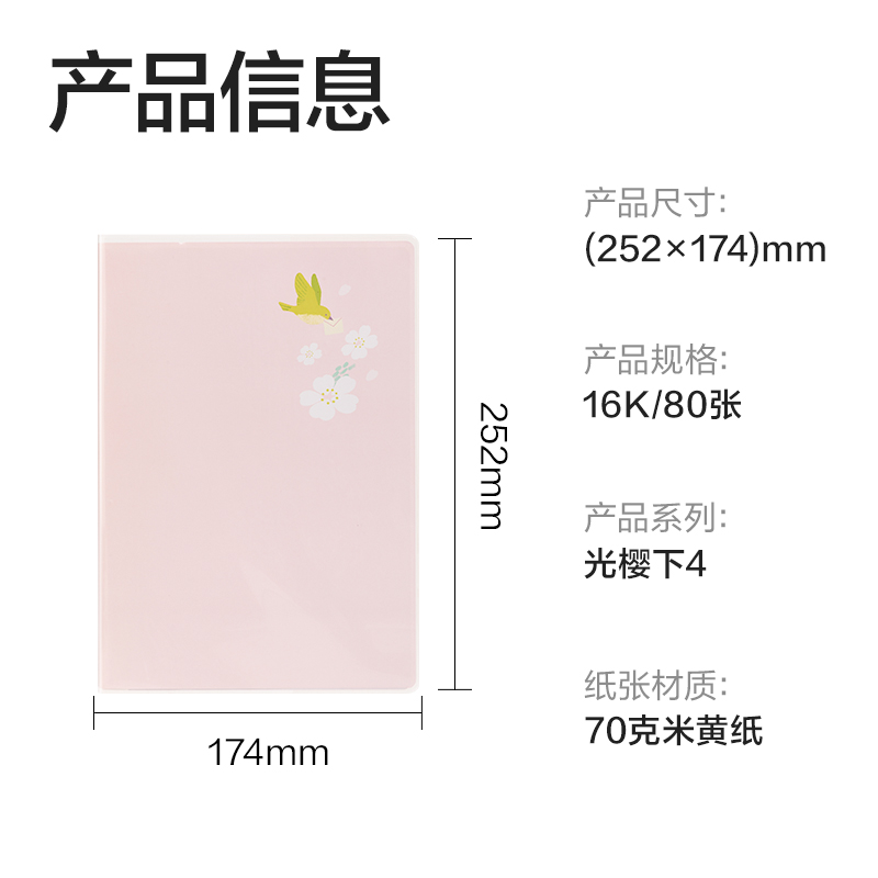 得（dé）力T1680膠套本(光櫻下4)(本（běn）)