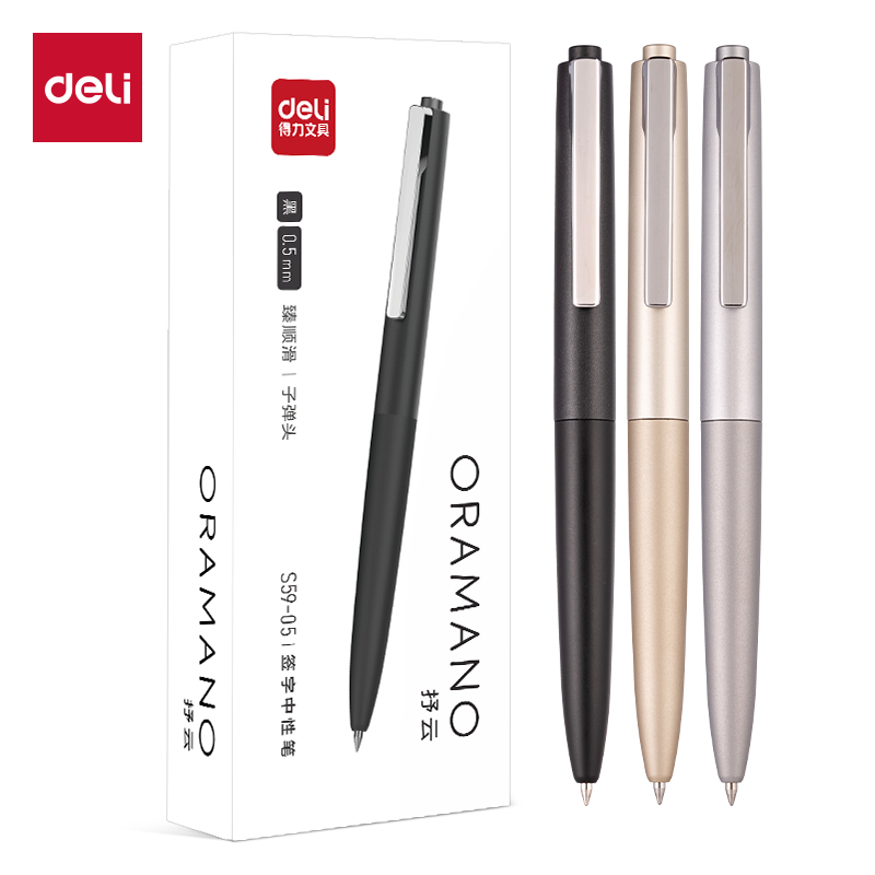 51fun吃瓜S59-05臻順滑按動中性筆0.5mm子（zǐ）彈頭(黑)(支（zhī）)