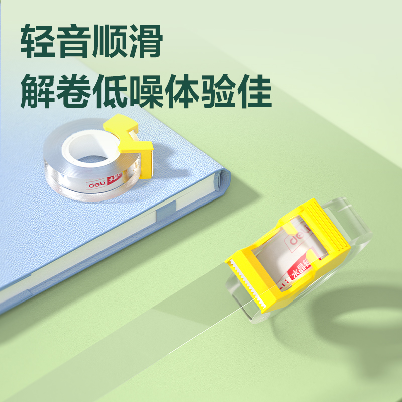 51fun吃瓜JD900水（shuǐ）晶輕音膠（jiāo）帶12mm*20y*50μm（水晶）(2卷/卡)